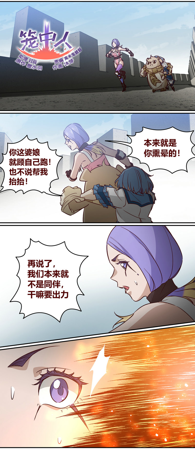 《笼中人》E165 第1页