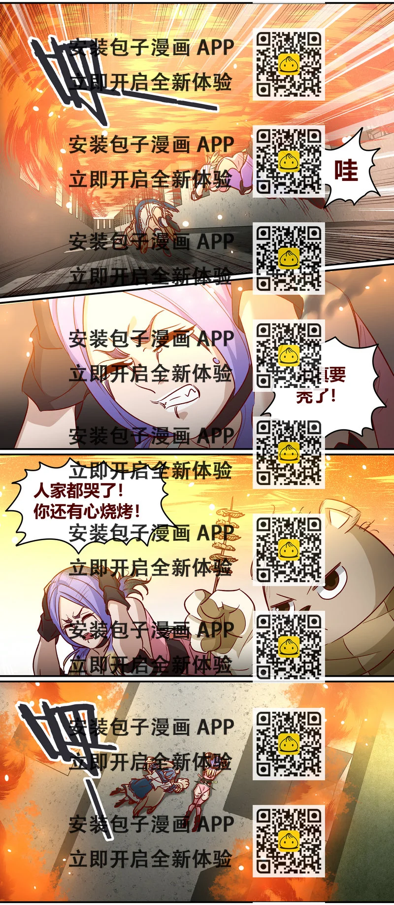 《笼中人》E165 第2页