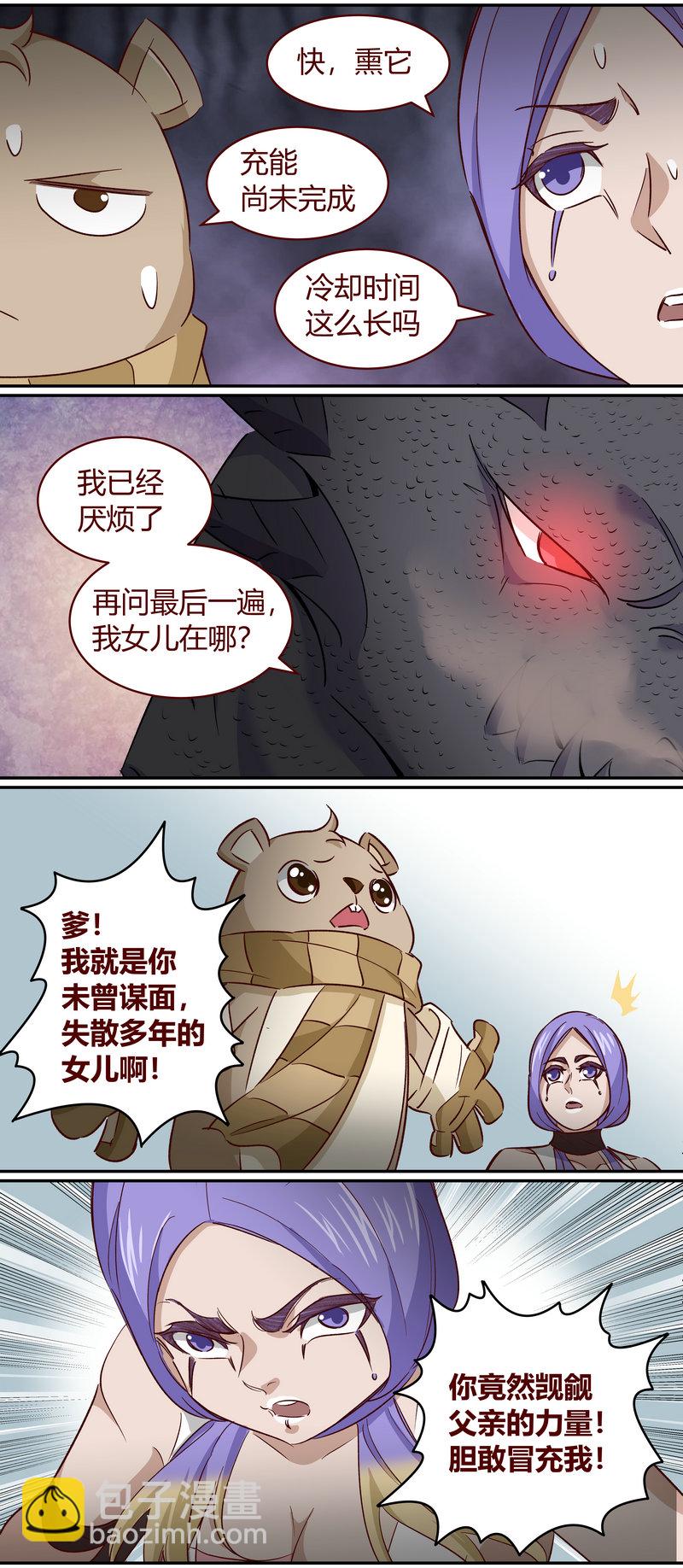 《笼中人》E165 第4页