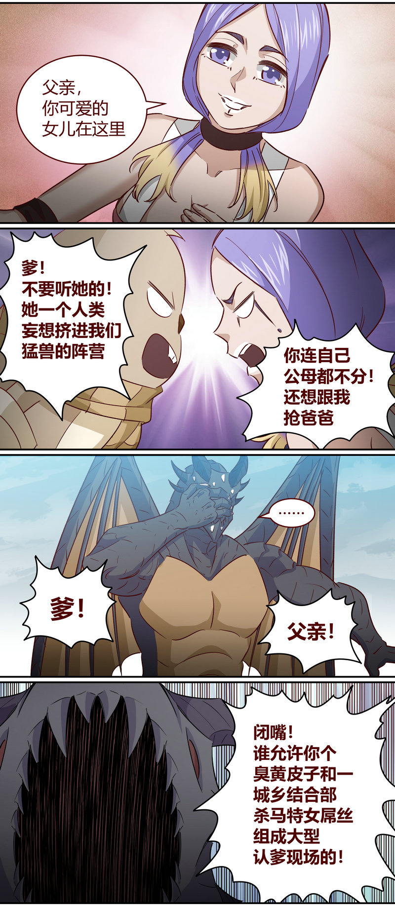 《笼中人》E165 第5页