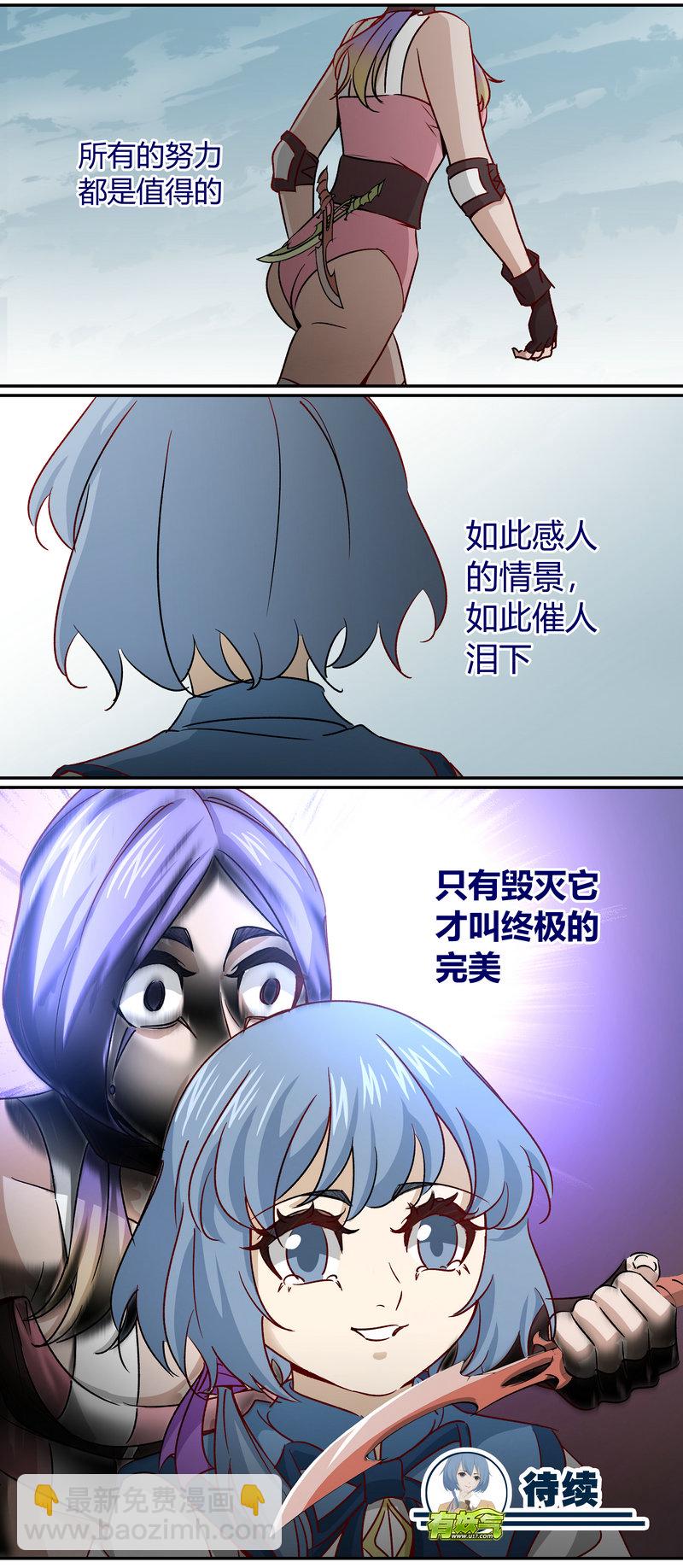 《笼中人》E168 第12页