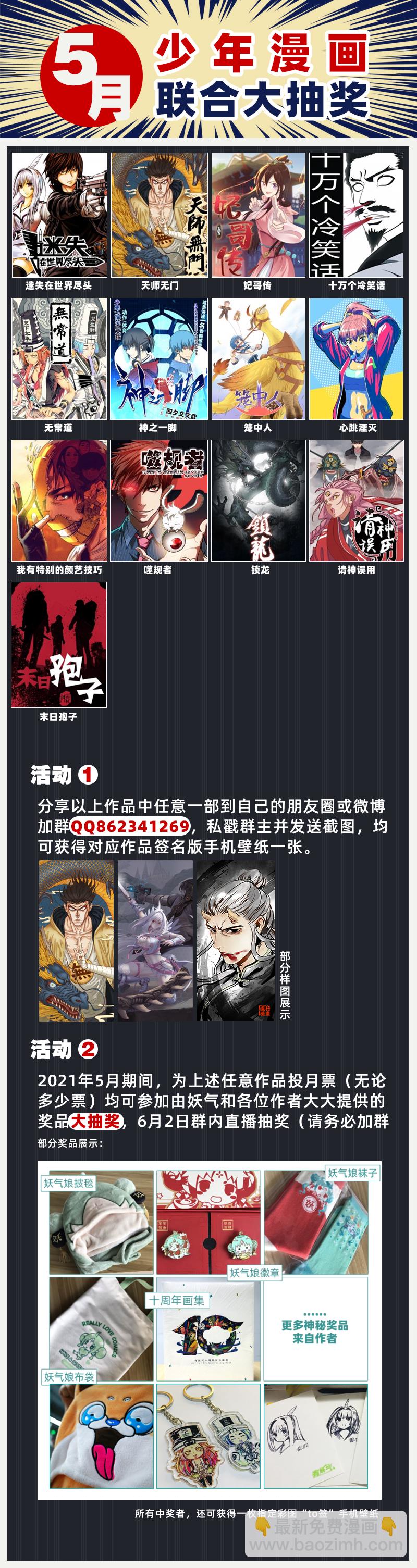 《笼中人》E168 第13页