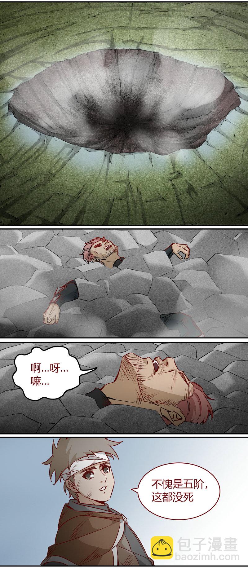 《笼中人》E168 第4页