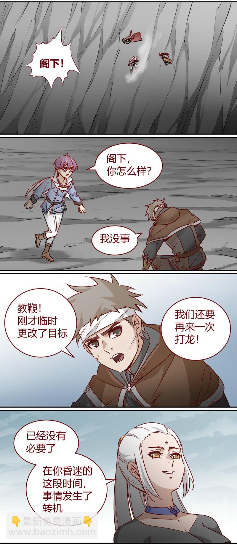 《笼中人》E168 第5页
