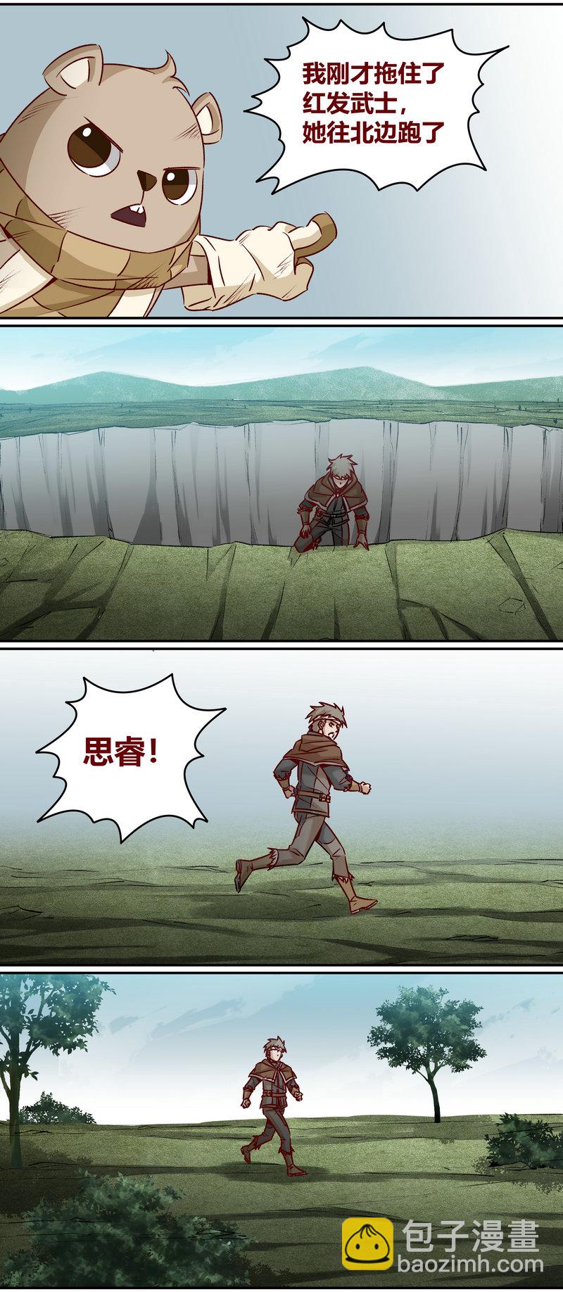 《笼中人》E168 第8页