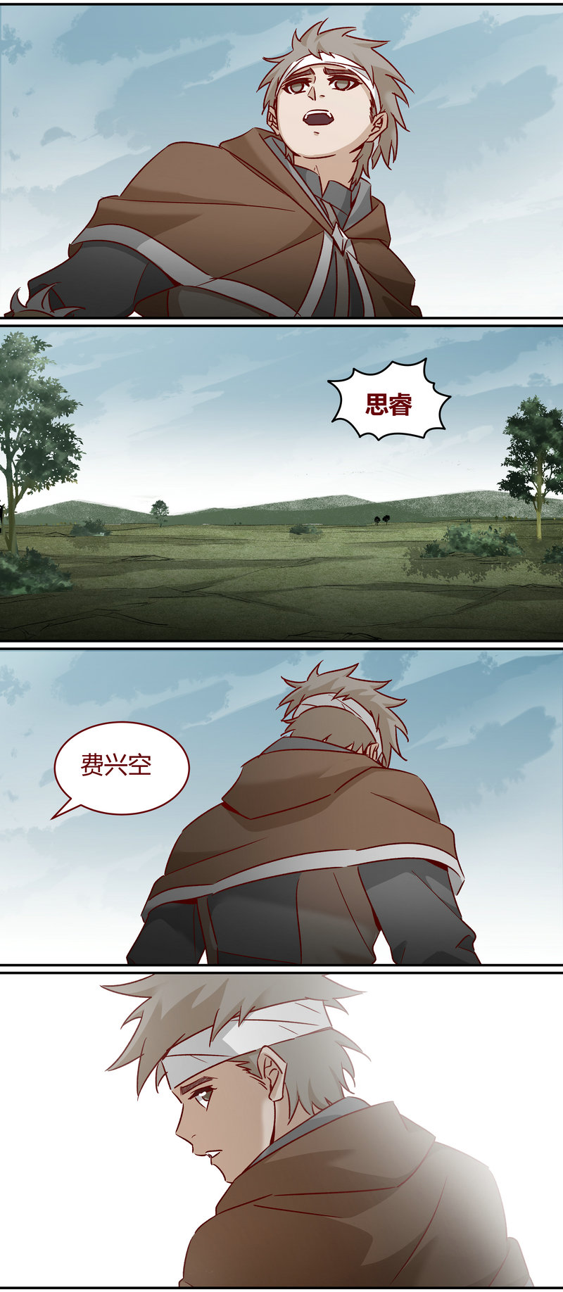 《笼中人》E168 第9页