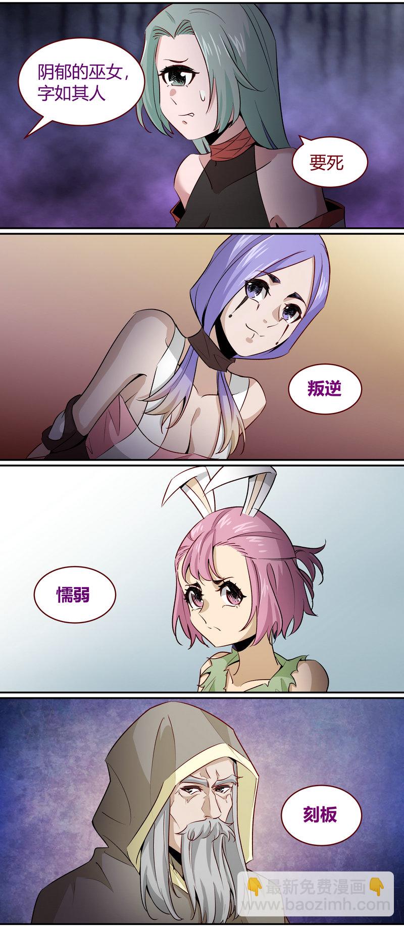 《笼中人》E172 第10页