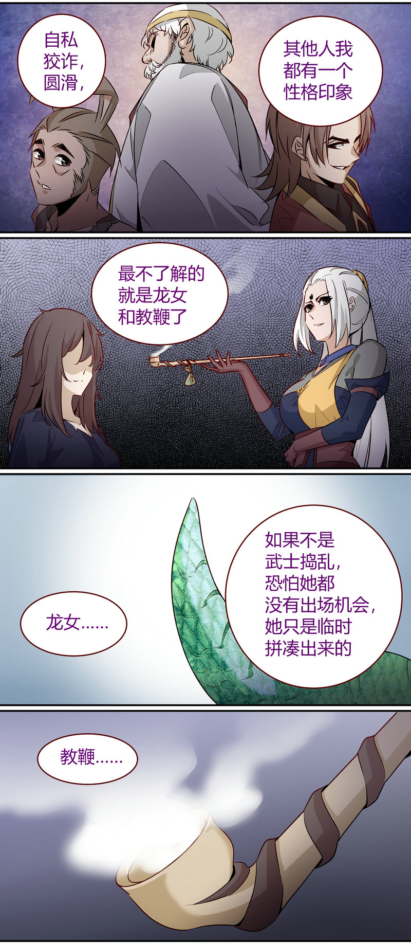 《笼中人》E172 第11页