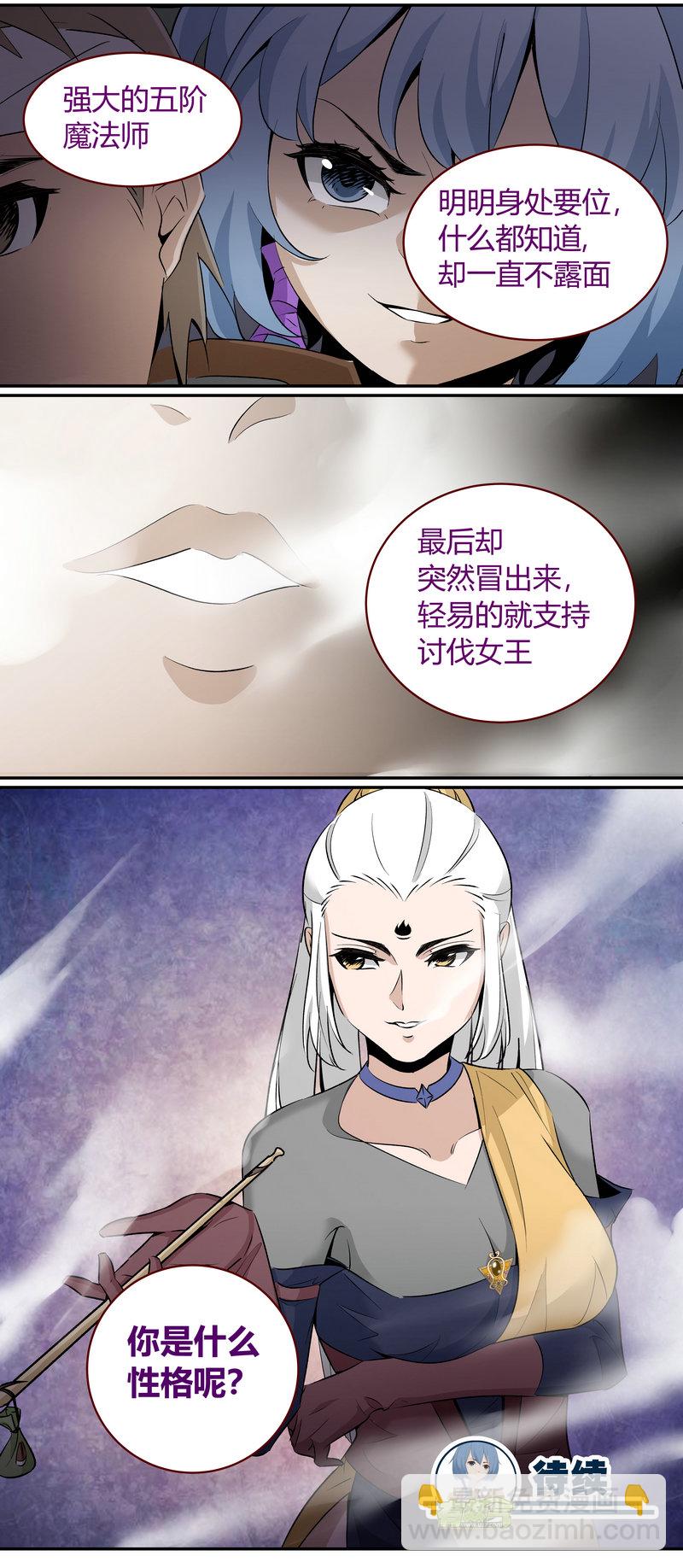 《笼中人》E172 第12页