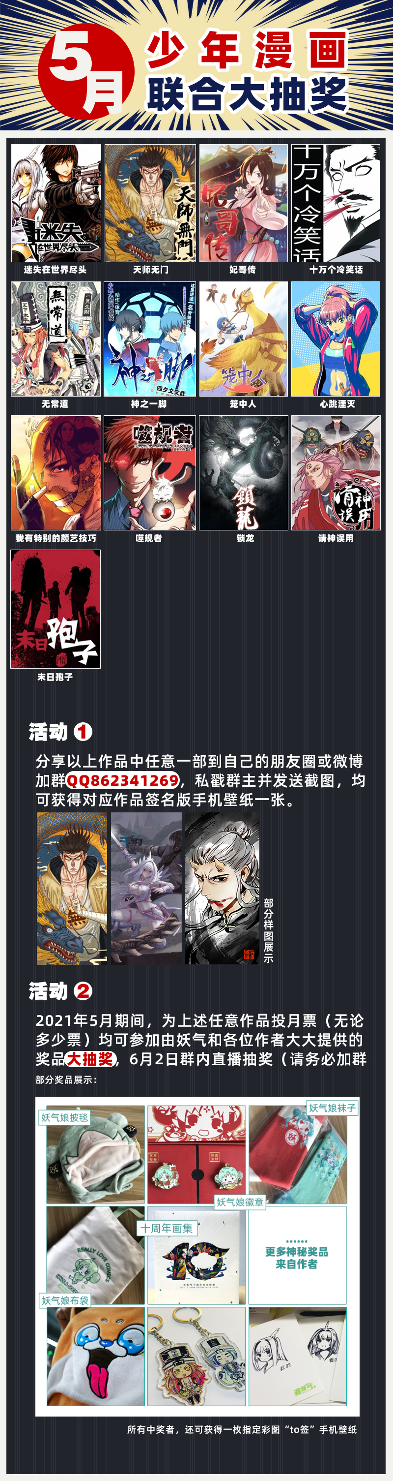 《笼中人》E172 第13页