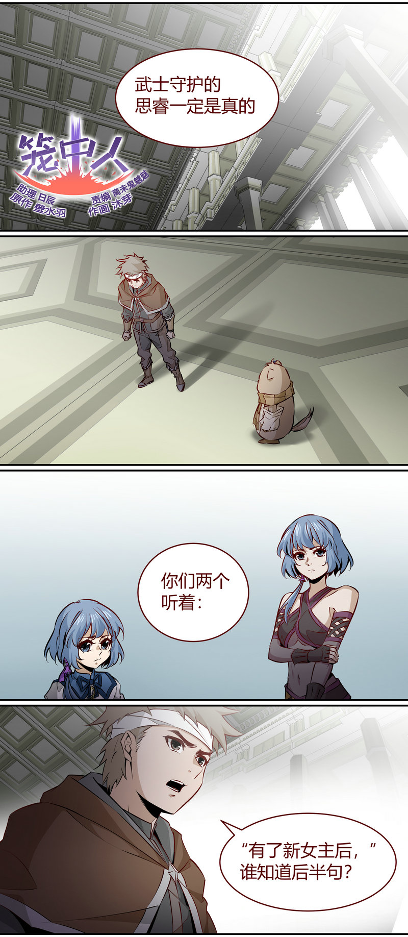 《笼中人》E172 第1页