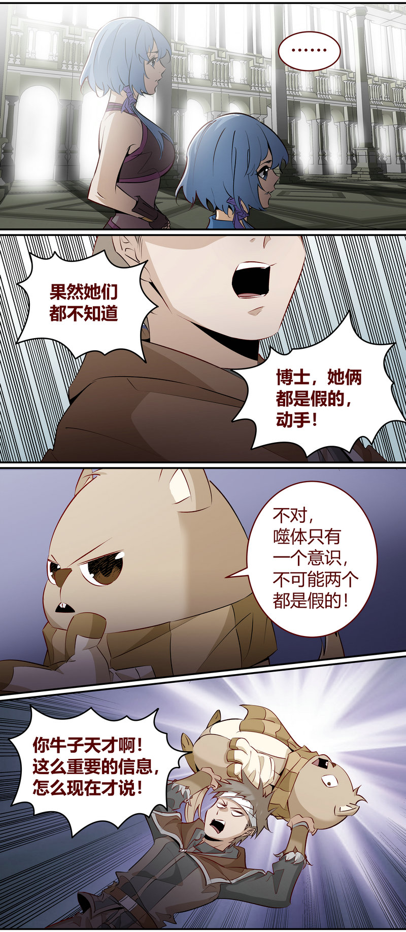 《笼中人》E172 第2页