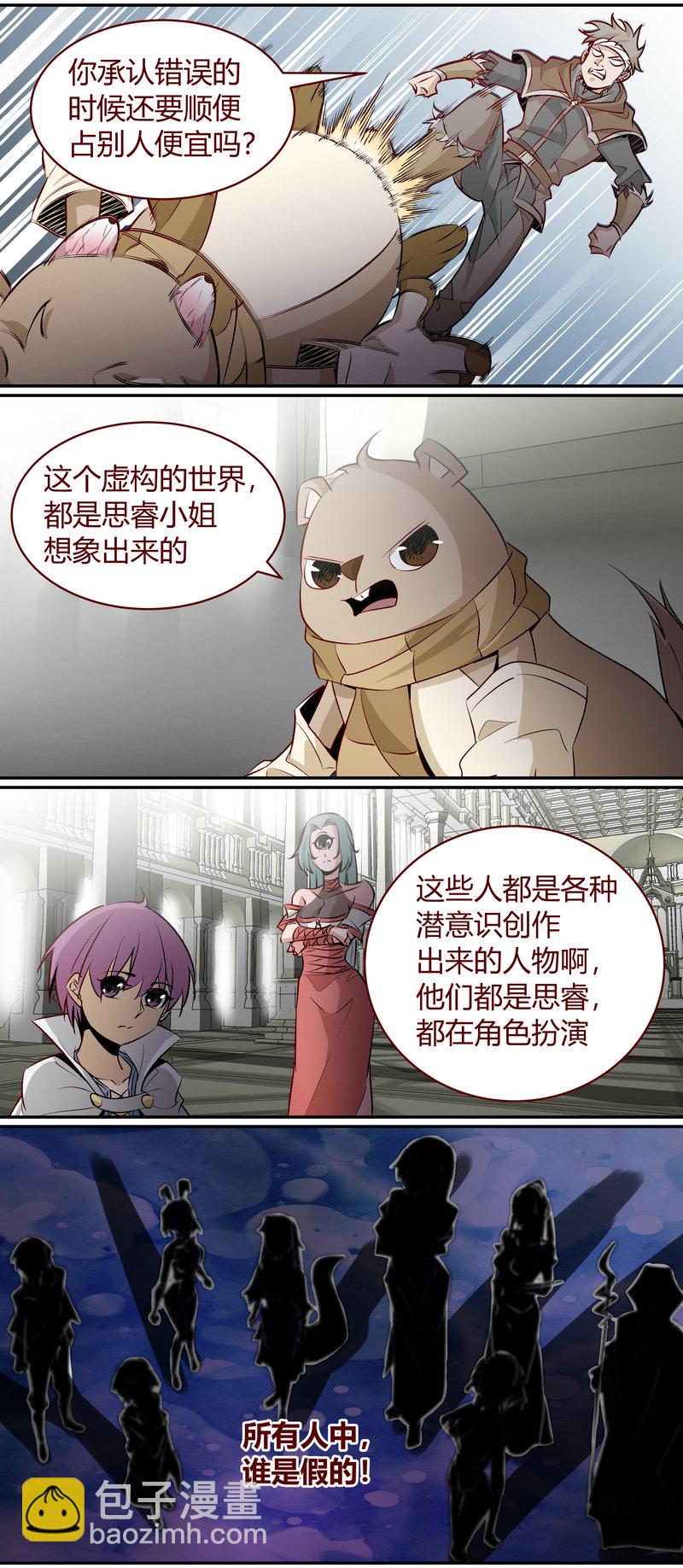 《笼中人》E172 第4页