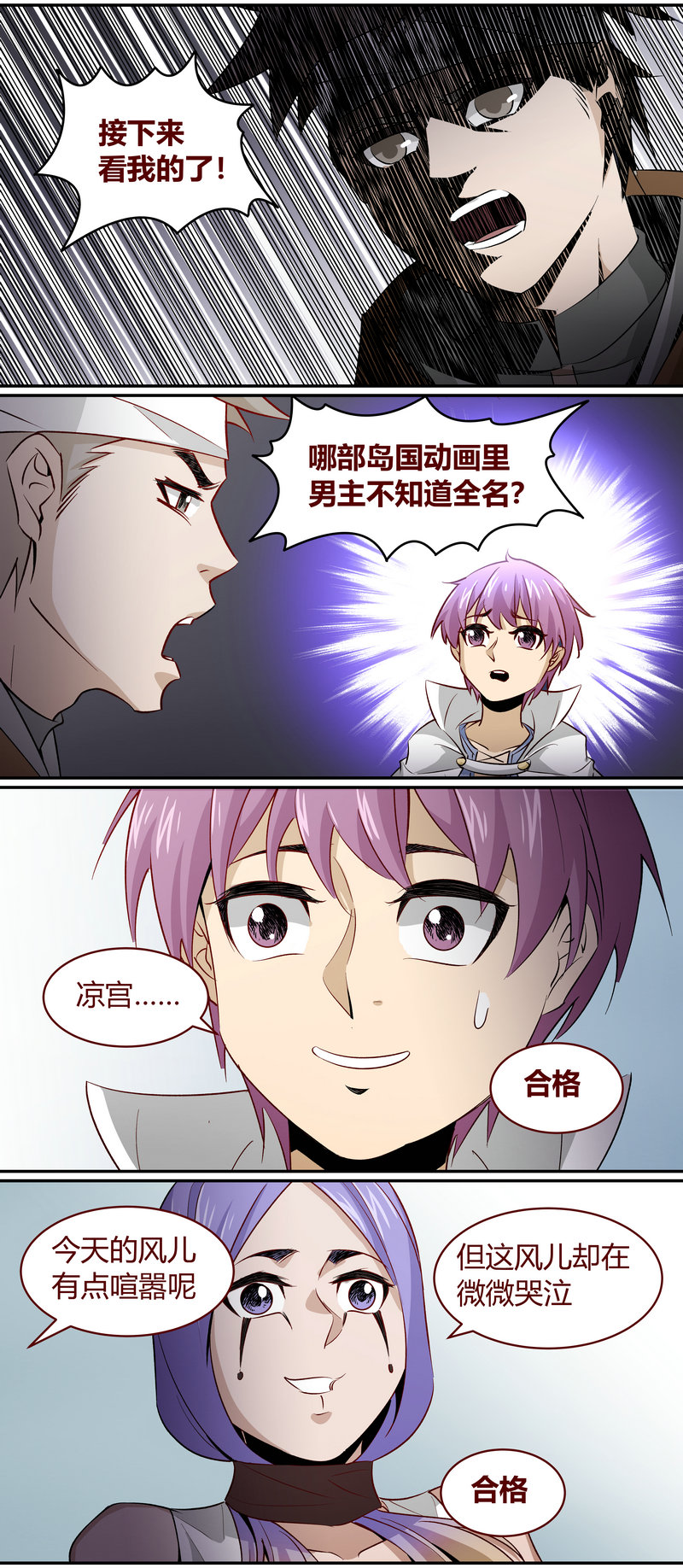 《笼中人》E172 第5页
