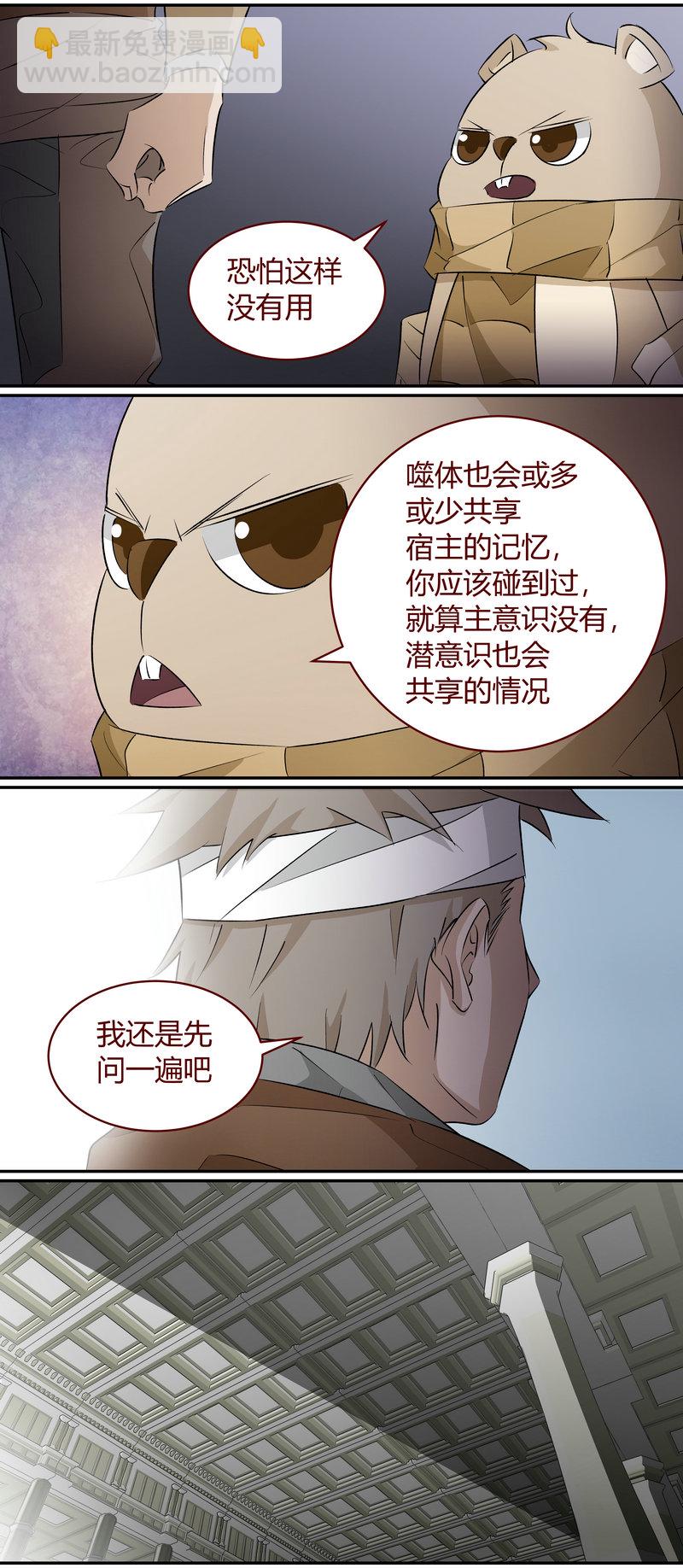 《笼中人》E172 第6页