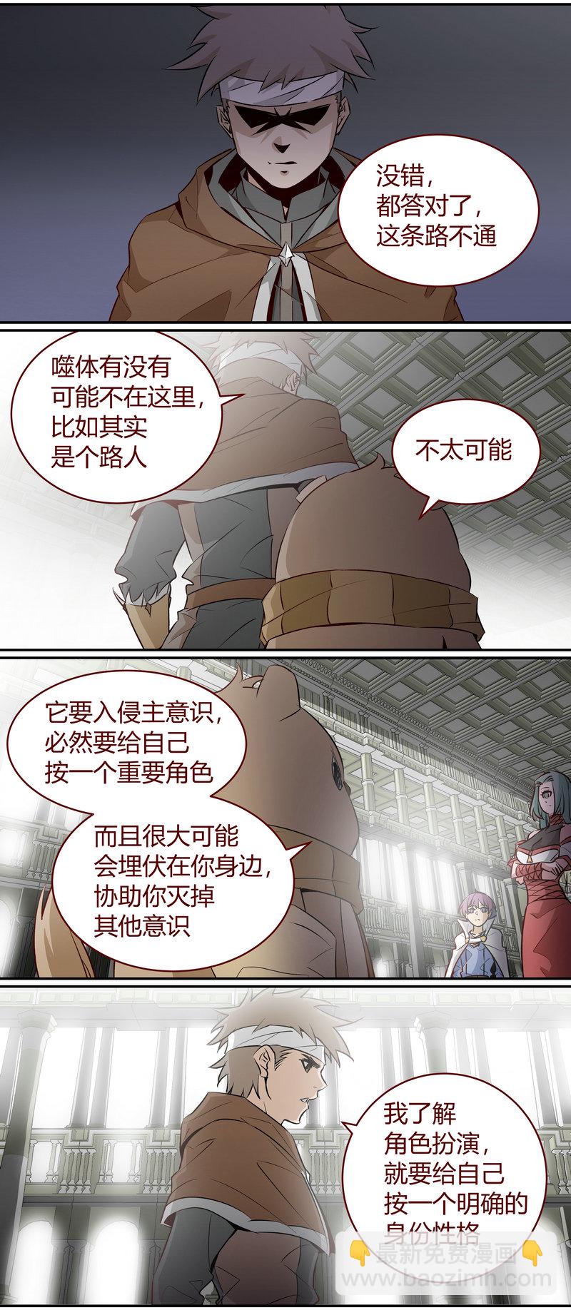 《笼中人》E172 第7页