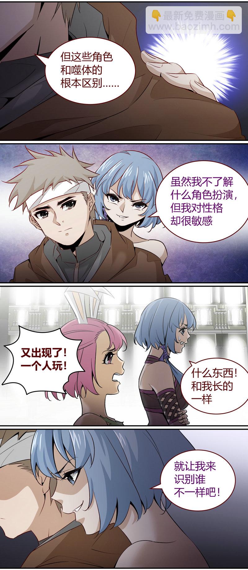 《笼中人》E172 第8页