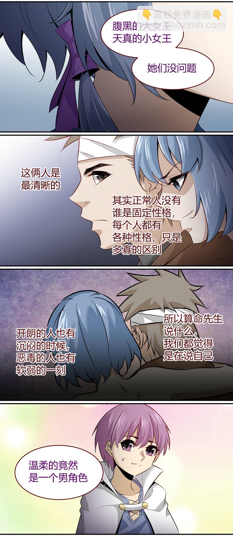 《笼中人》E172 第9页