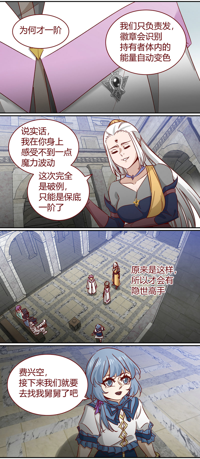 《笼中人》E169 第10页