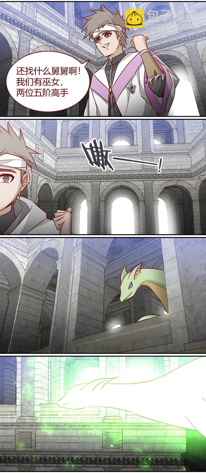 《笼中人》E169 第11页