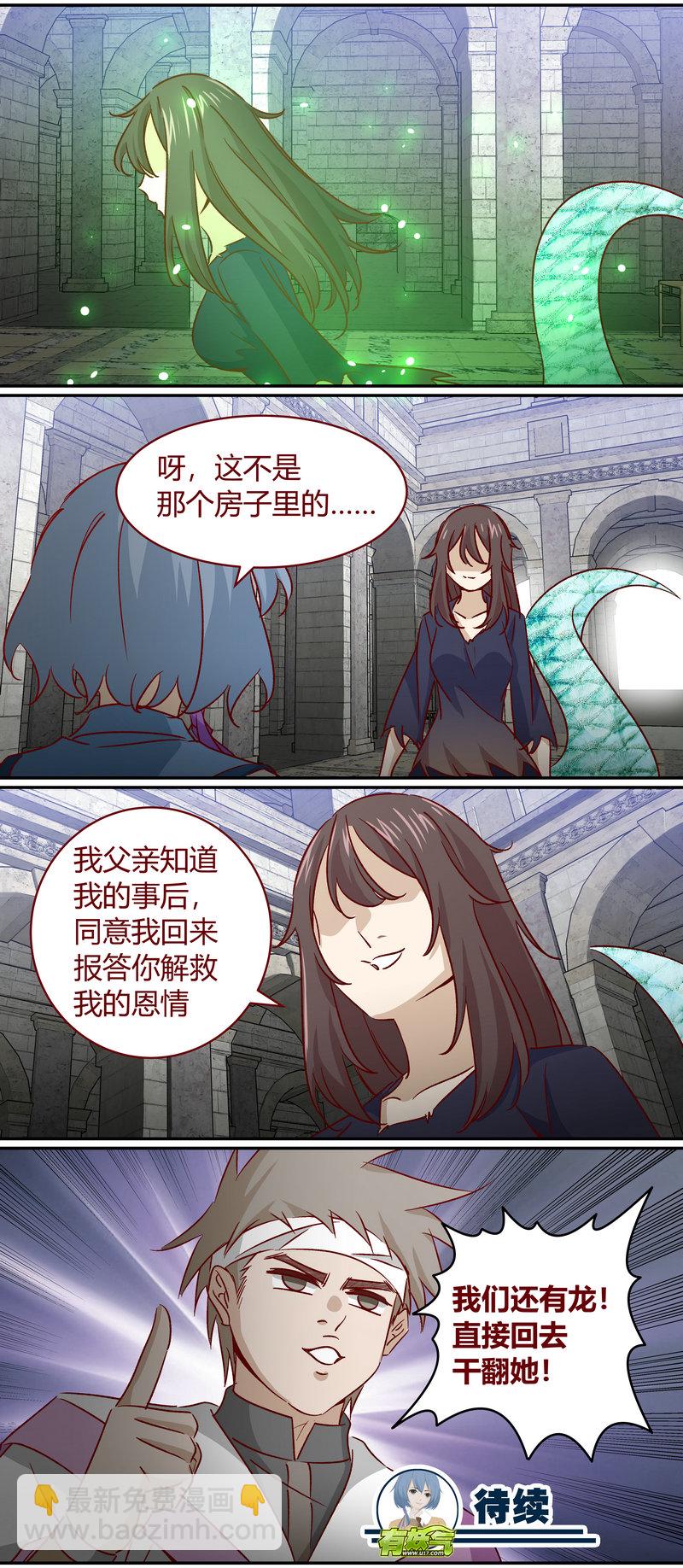 《笼中人》E169 第12页