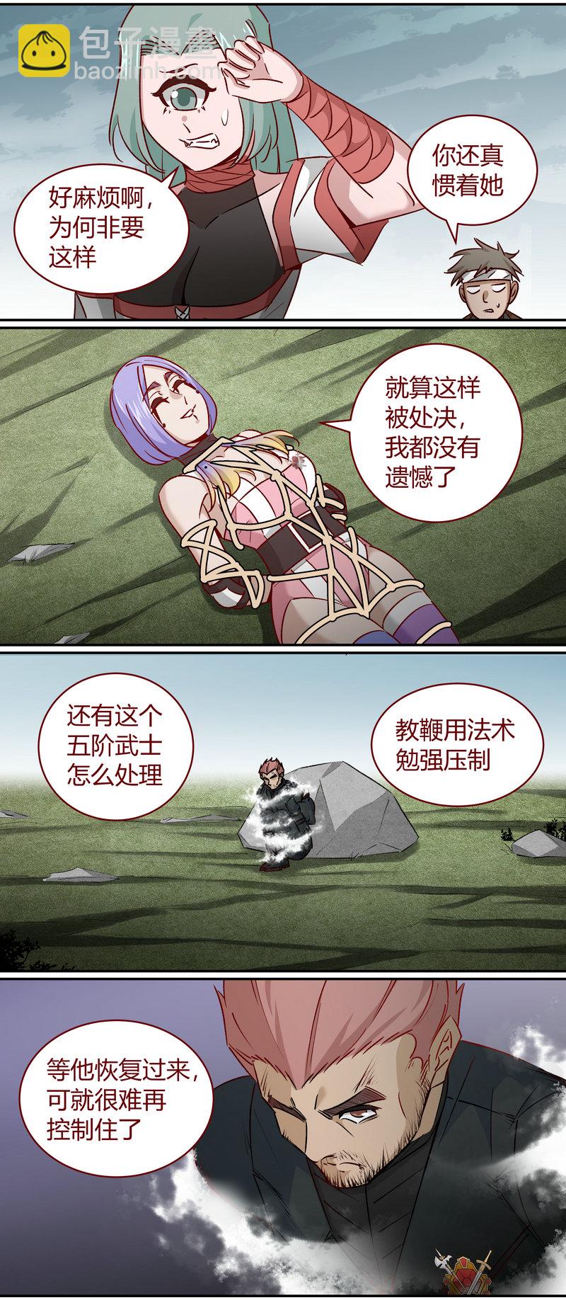 《笼中人》E169 第4页