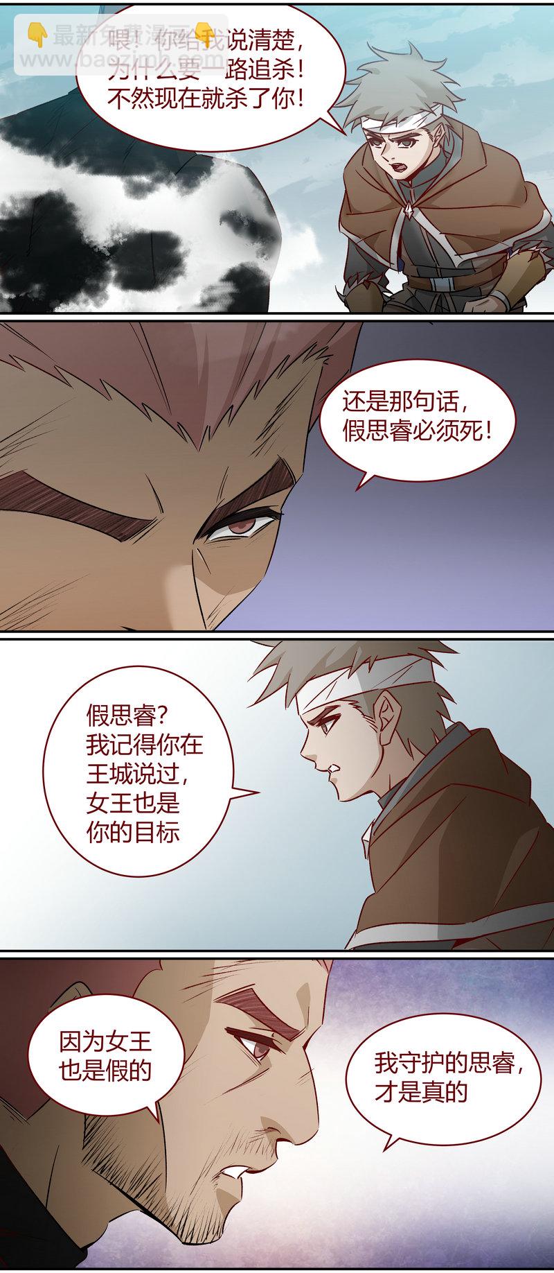 《笼中人》E169 第5页