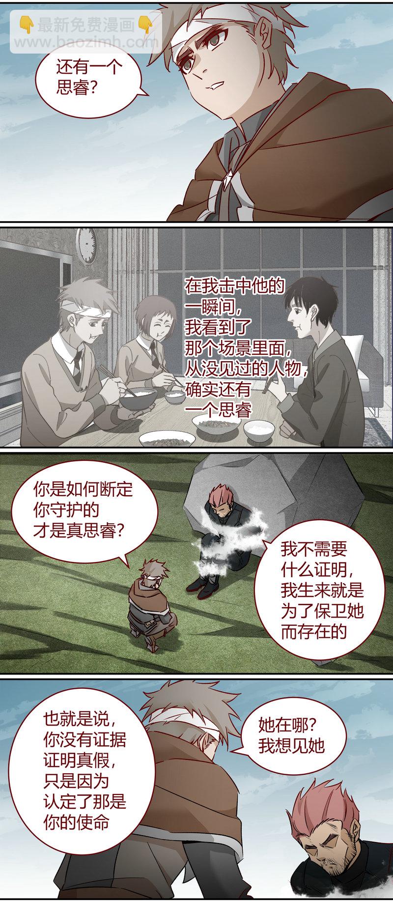 《笼中人》E169 第6页