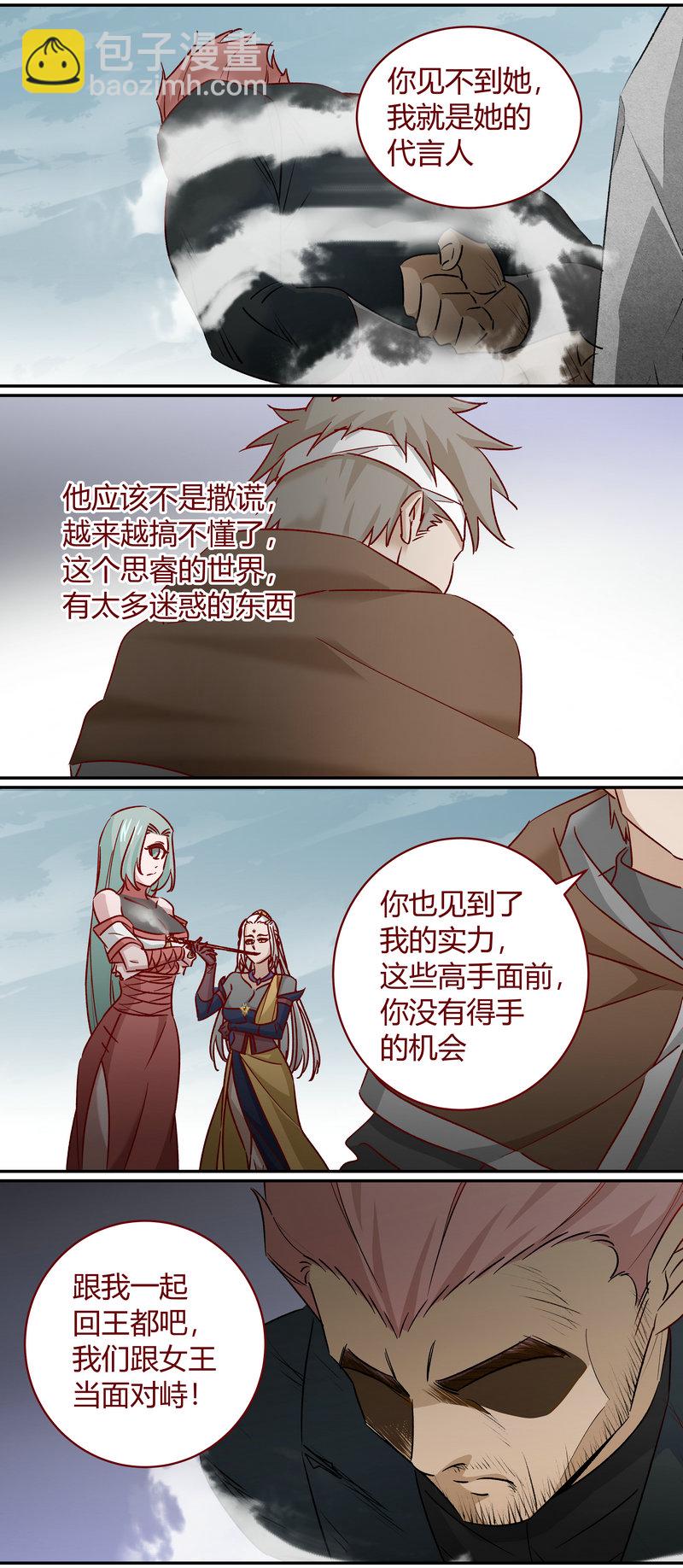 《笼中人》E169 第7页