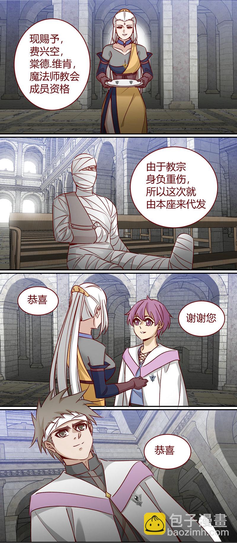 《笼中人》E169 第9页
