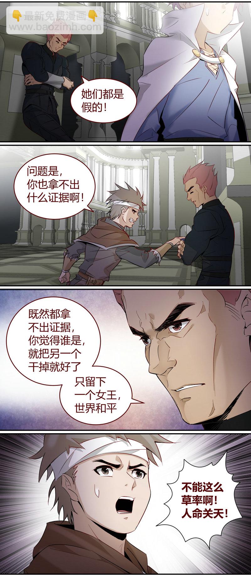 《笼中人》E170 第10页