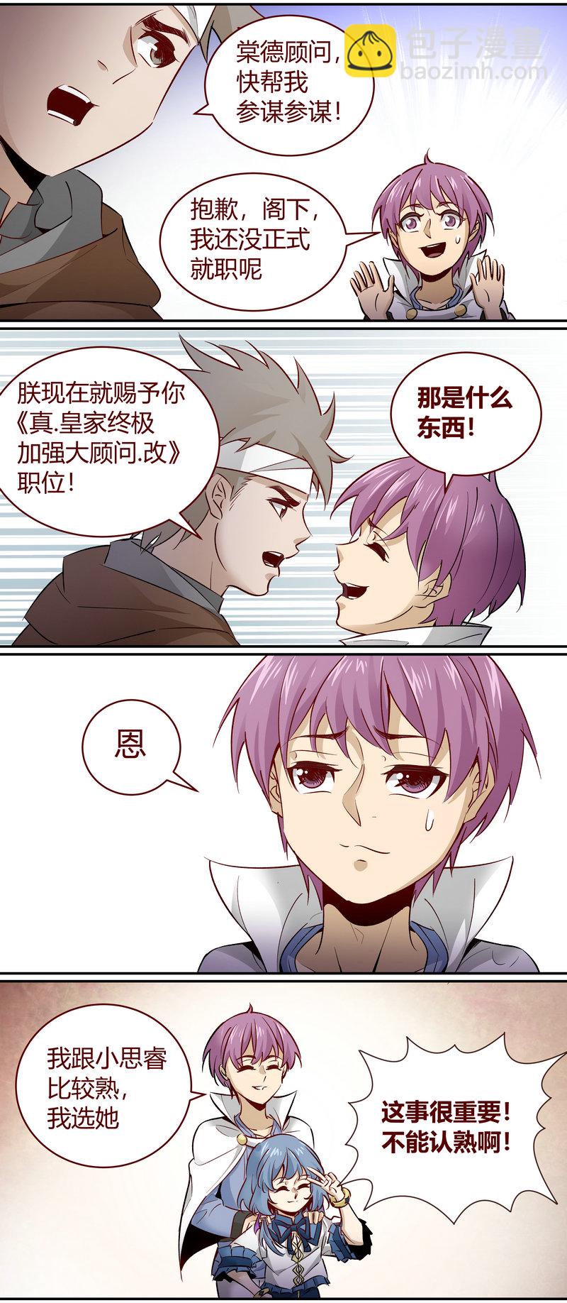 《笼中人》E170 第11页