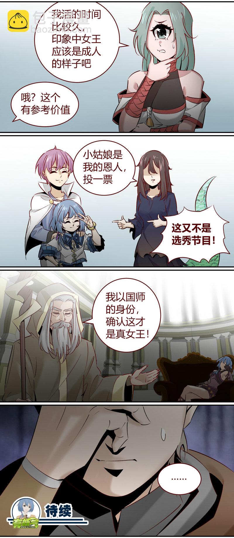 《笼中人》E170 第12页
