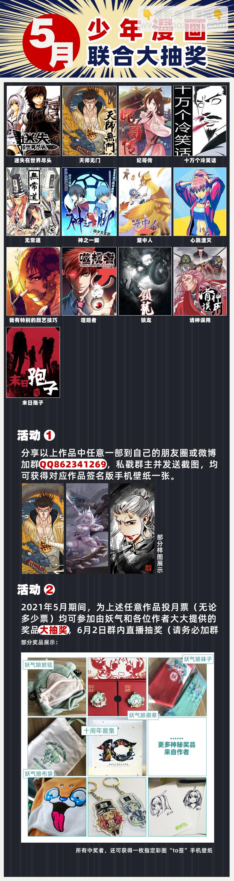 《笼中人》E170 第13页