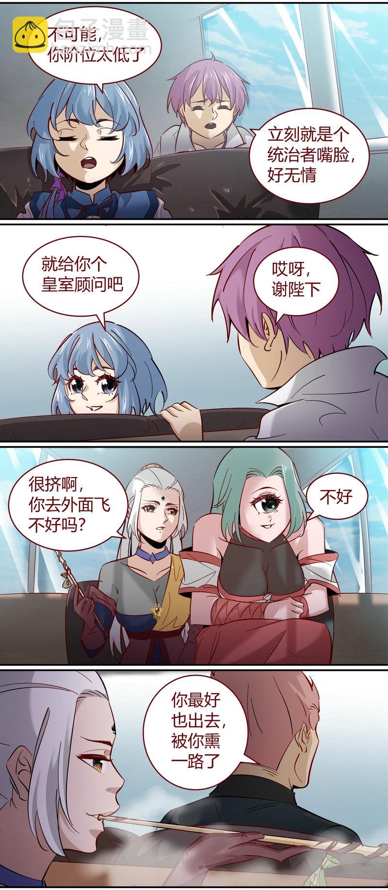 《笼中人》E170 第2页