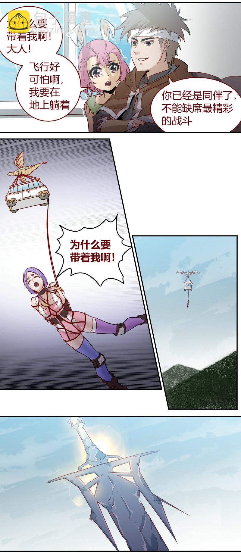 《笼中人》E170 第3页