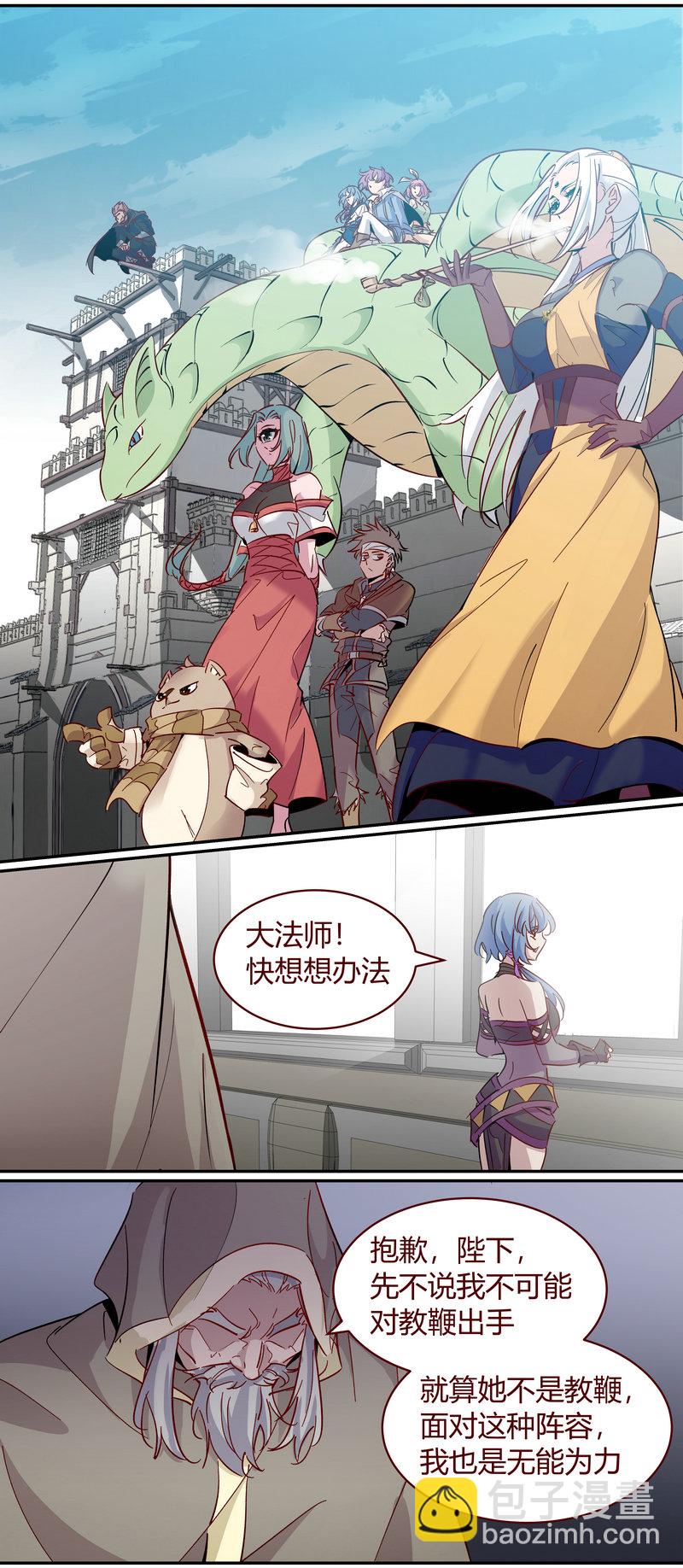 《笼中人》E170 第5页