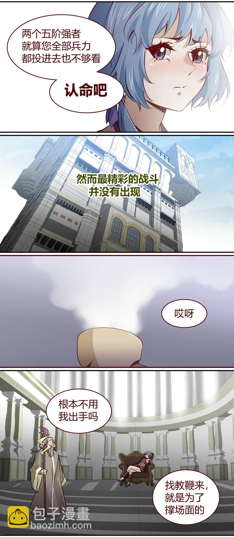 《笼中人》E170 第6页