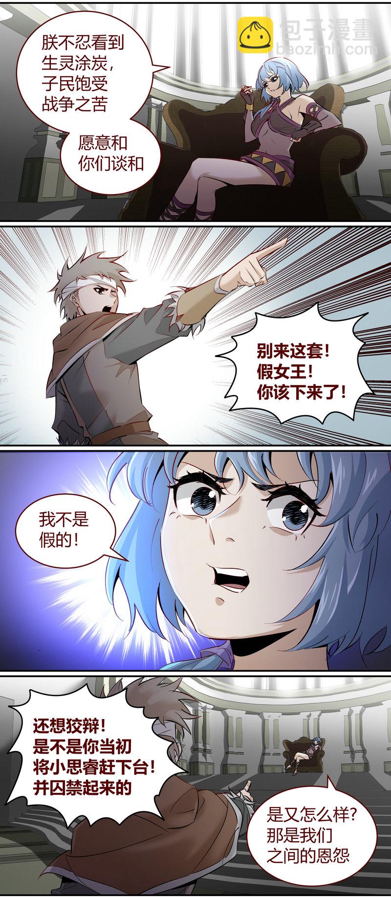 《笼中人》E170 第7页