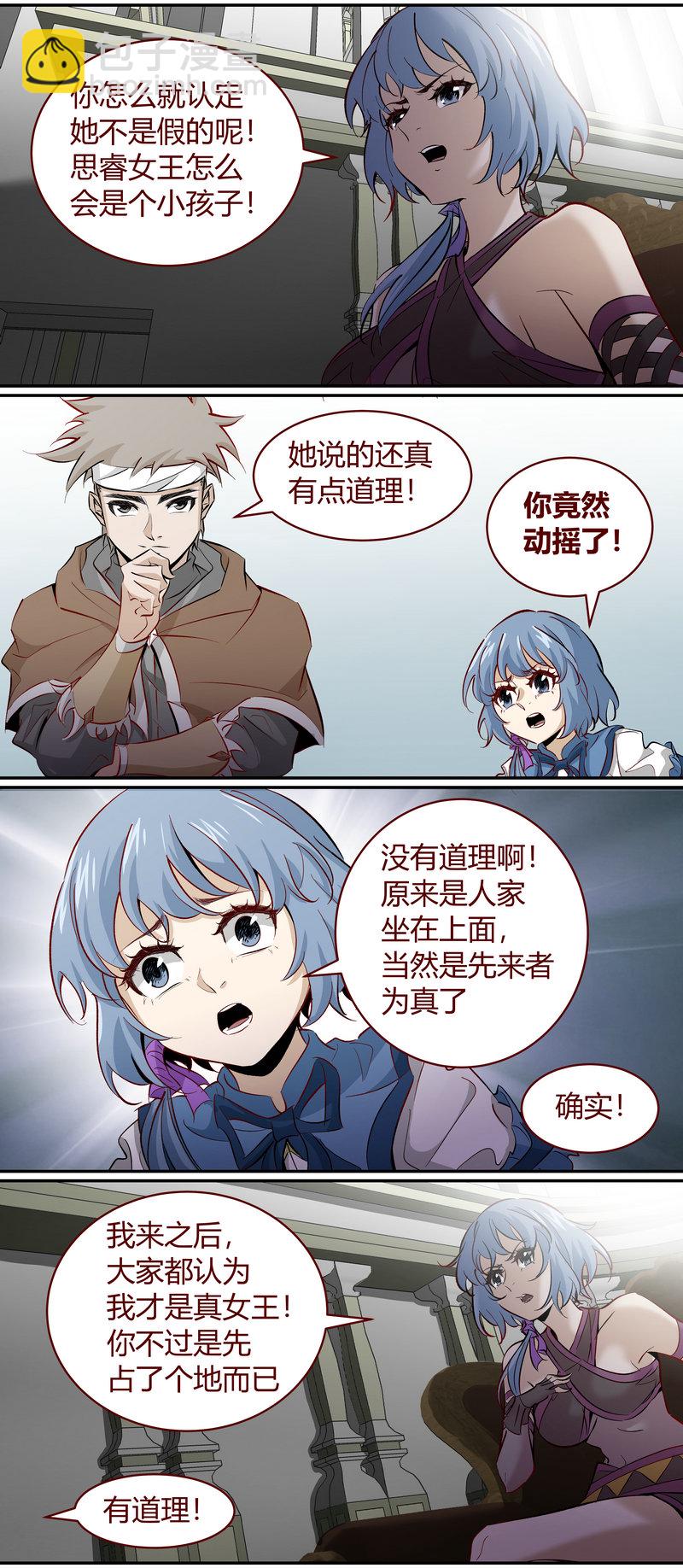 《笼中人》E170 第8页