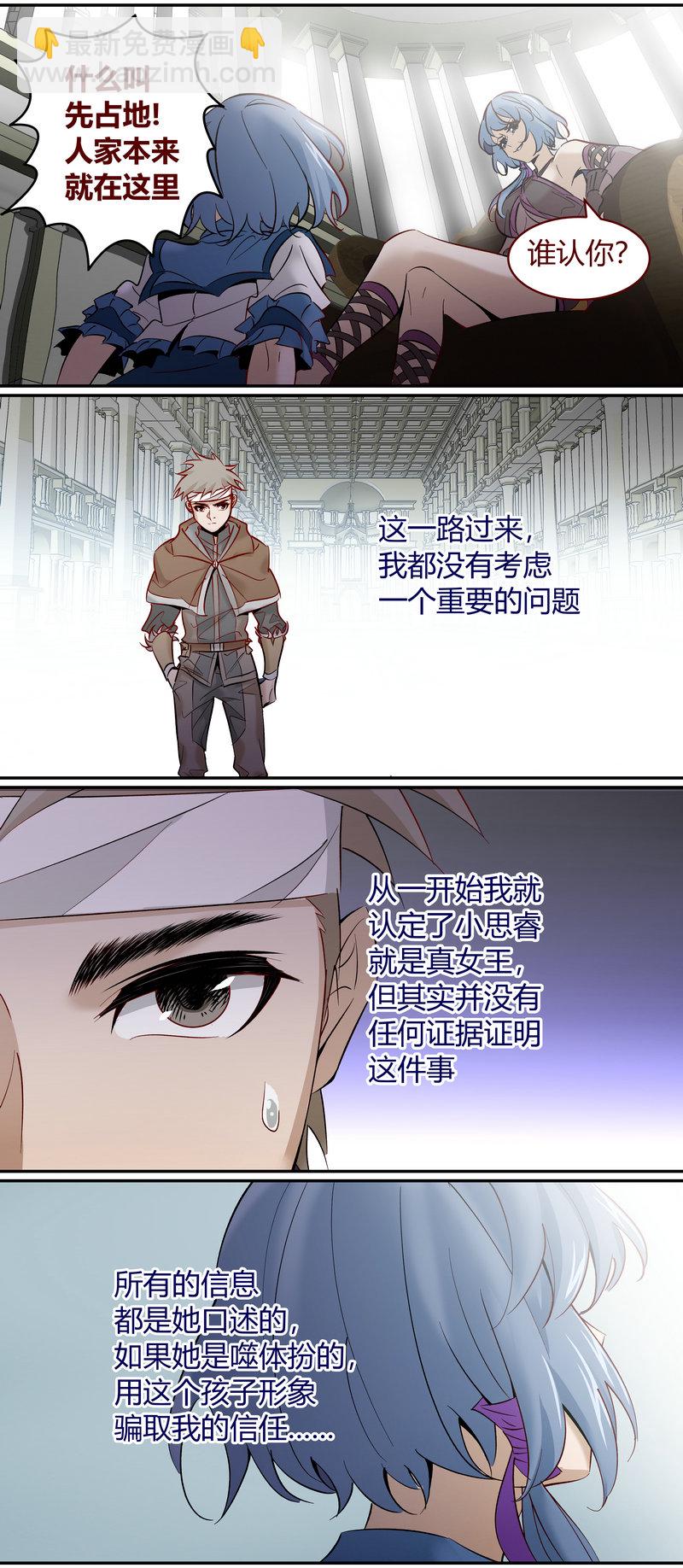 《笼中人》E170 第9页