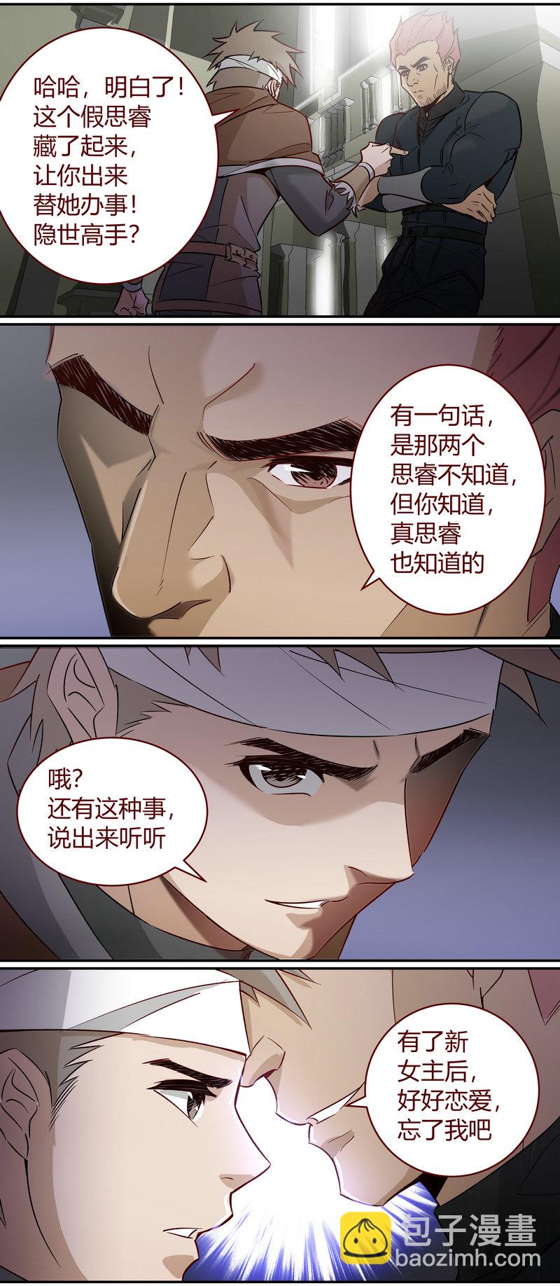 《笼中人》E171 第11页