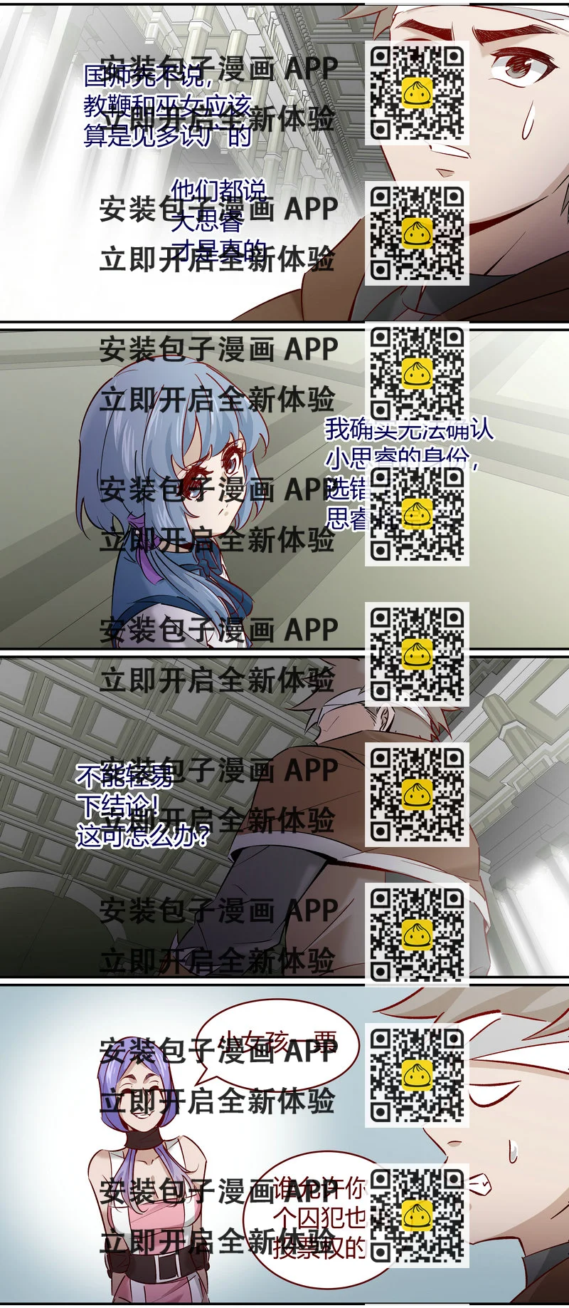 《笼中人》E171 第2页