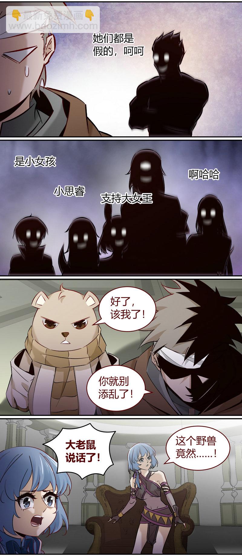 《笼中人》E171 第3页