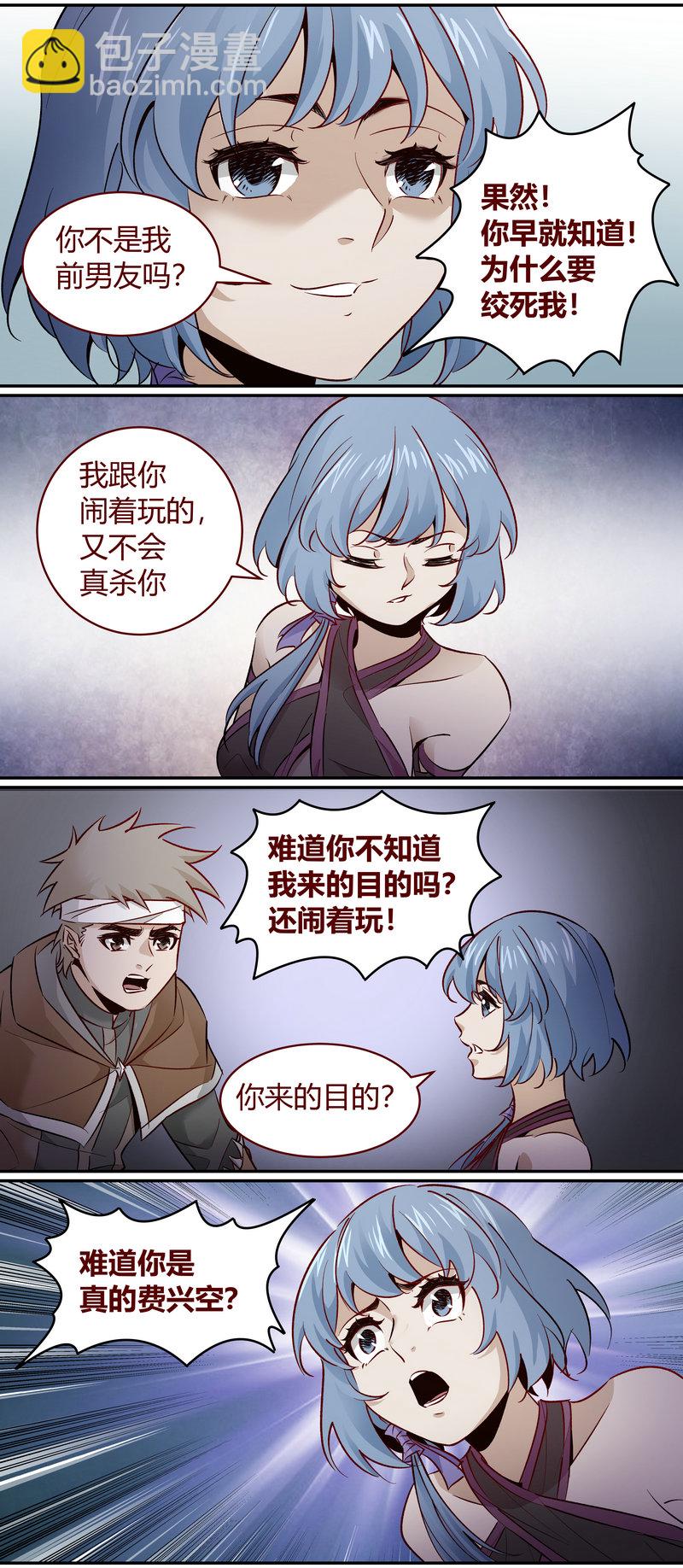 《笼中人》E171 第7页