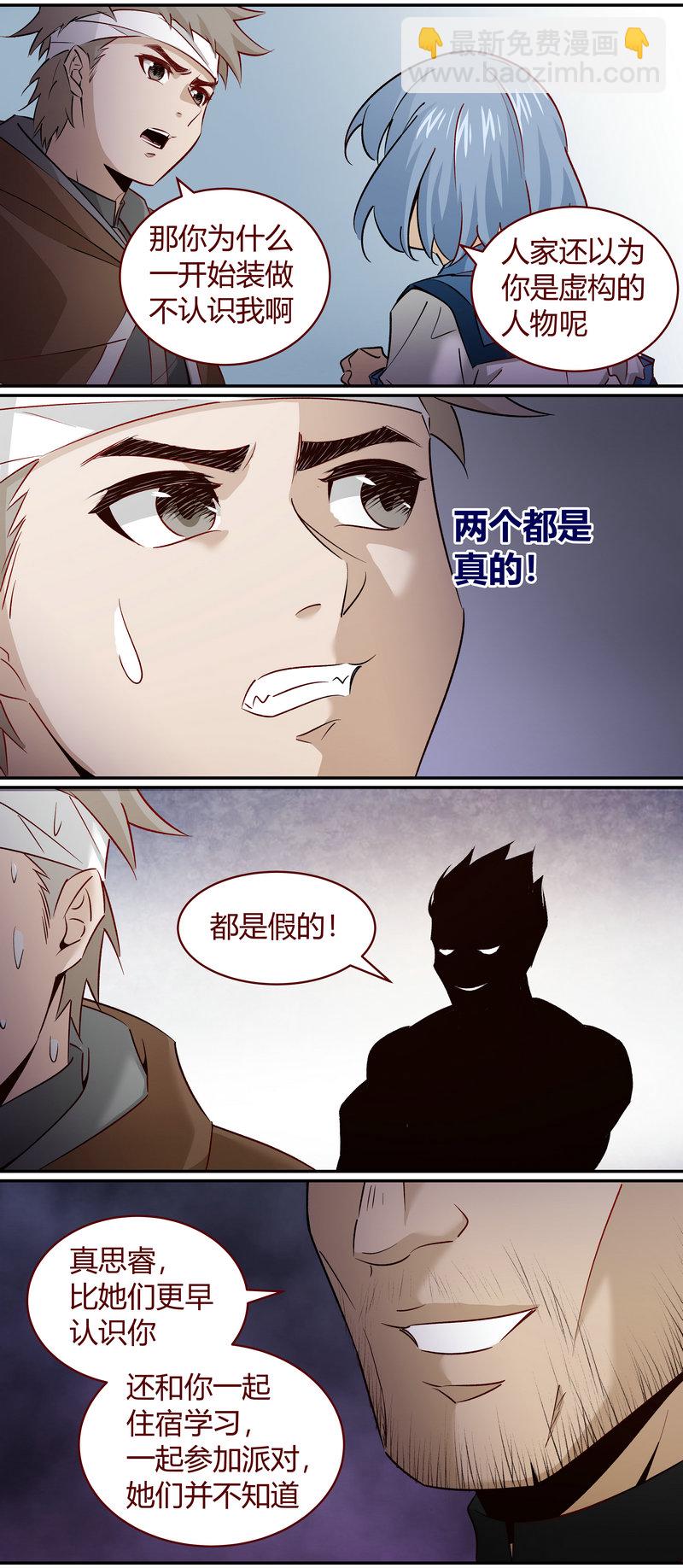 《笼中人》E171 第9页