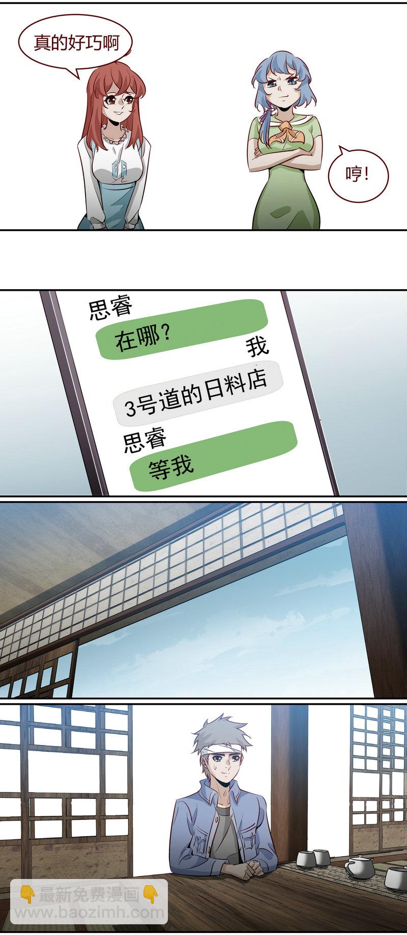 《笼中人》E176 第10页