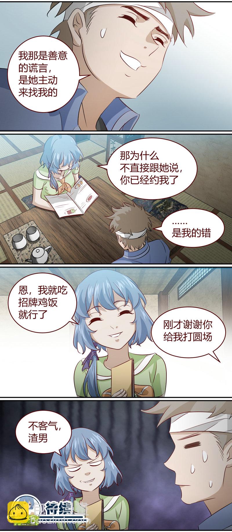 《笼中人》E176 第12页