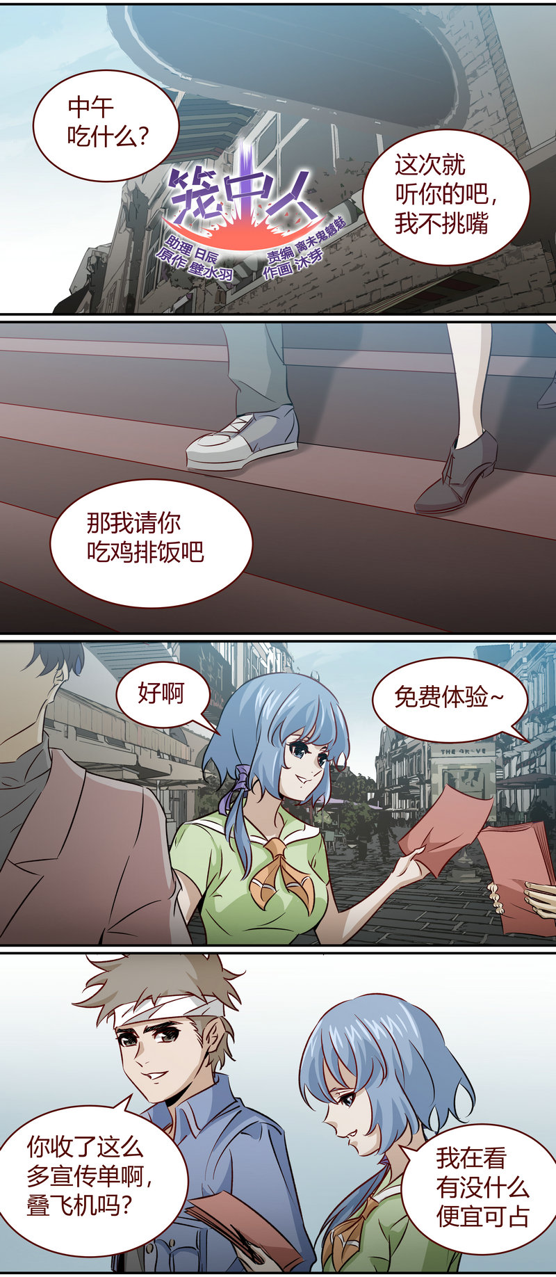 《笼中人》E176 第1页