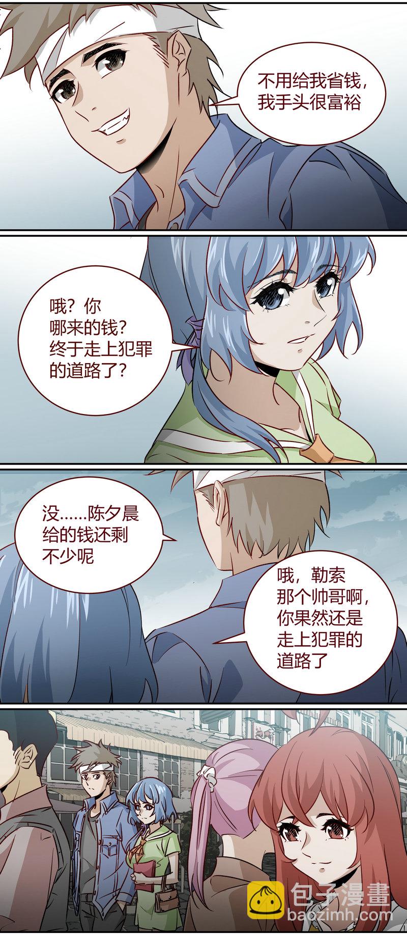 《笼中人》E176 第2页